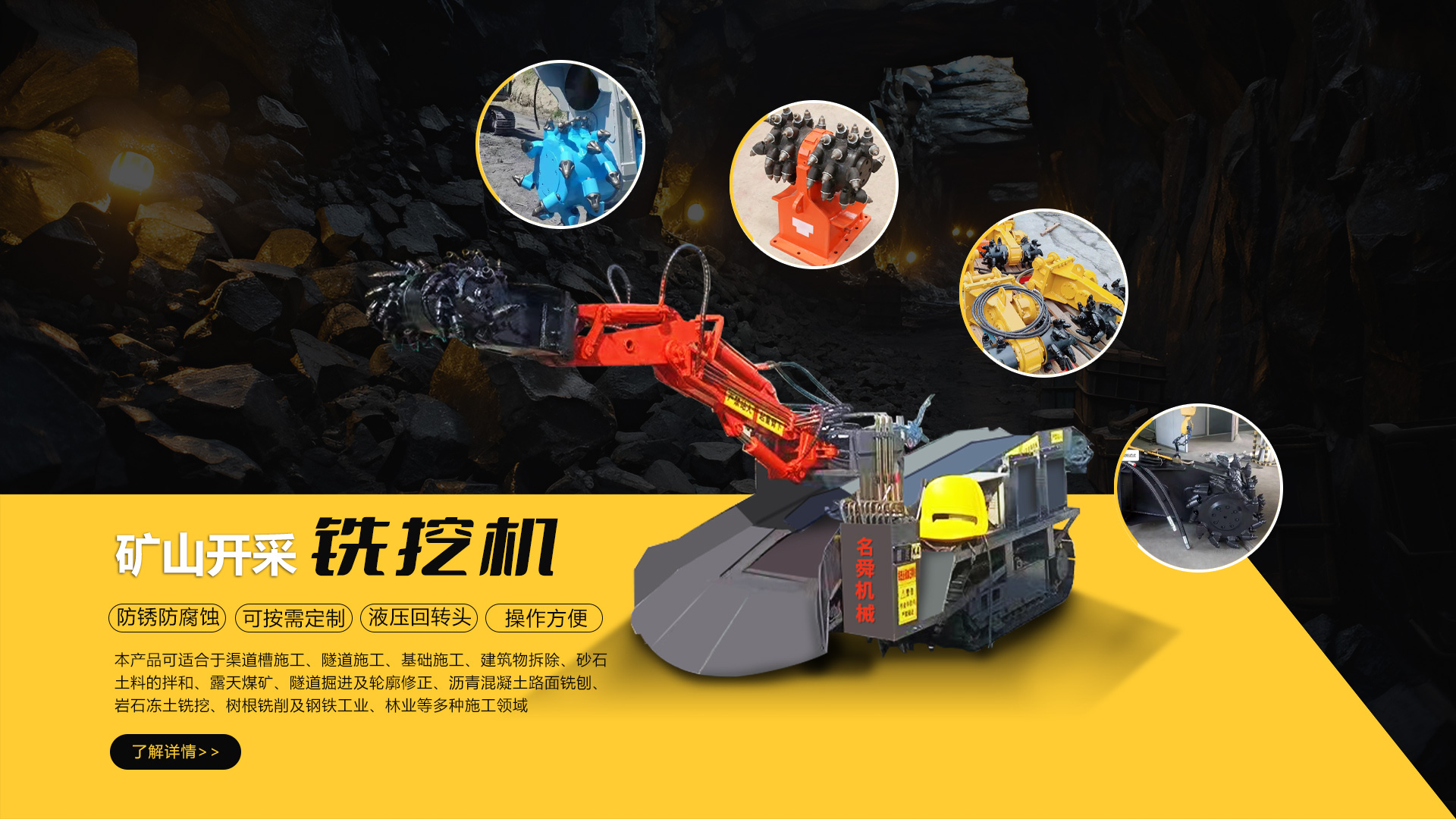 山東名舜機(jī)械制造有限公司